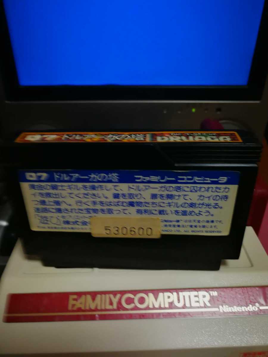 ☆実機初動確認済み☆FC ドルアーガの塔　ファミコン　ファミリーコンピューター　取説・ケースなし　任天堂_画像4