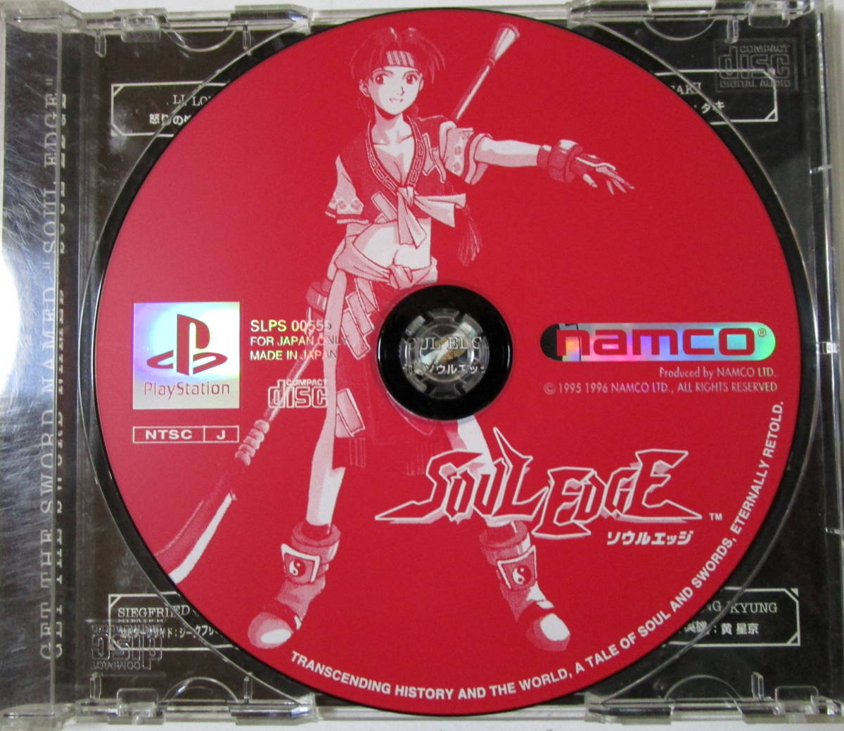 Sony Playstation PS1 Namco Soul Edge SLPS00555 ソニー