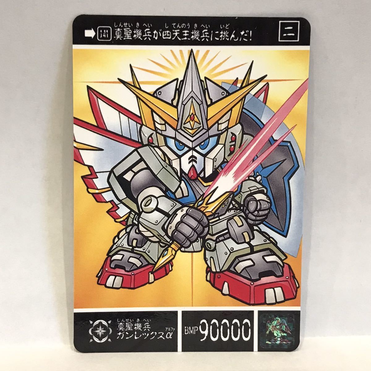 Yahoo!オークション - カードダス SDガンダム外伝 ナイト Yahoo!オークション - カードダス SDガンダム外伝 ナイト