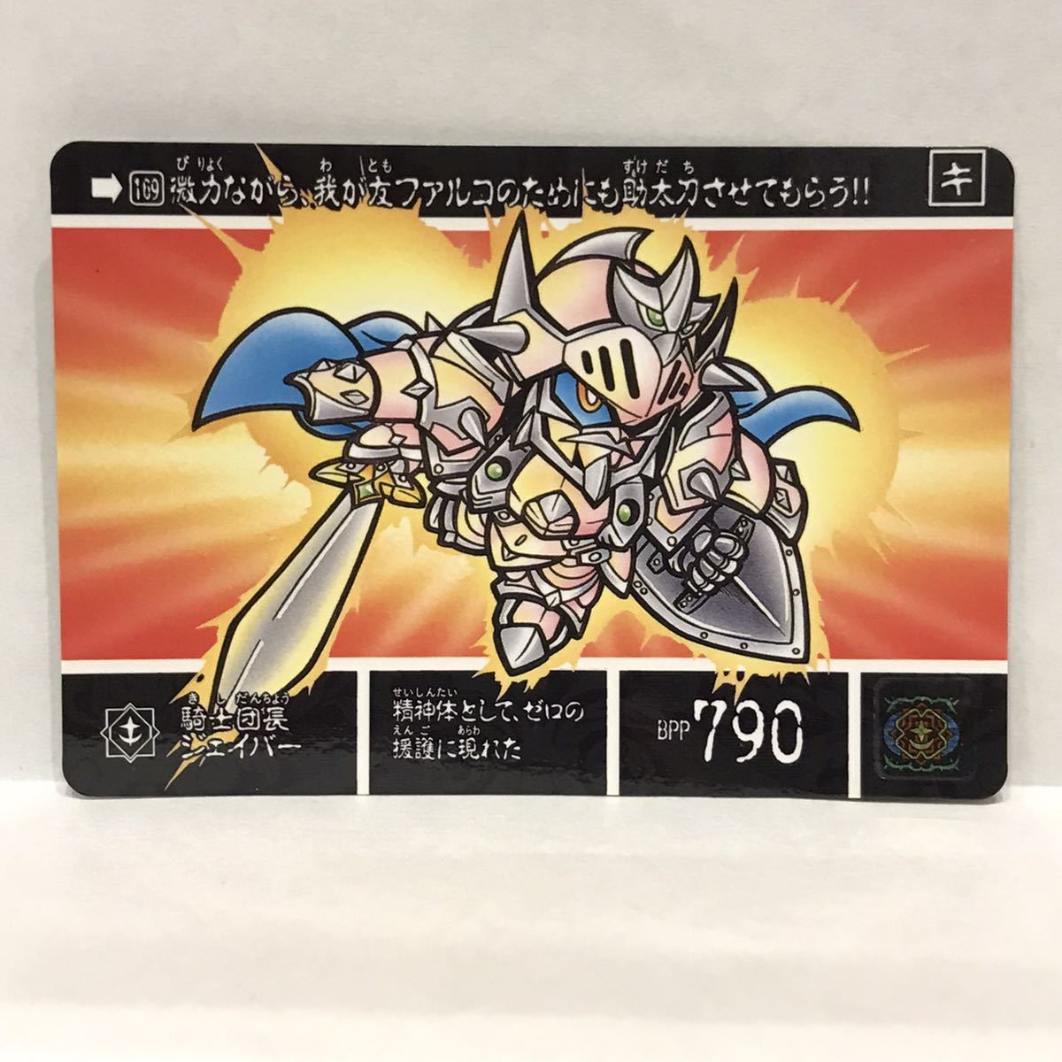 Yahoo!オークション - カードダス SDガンダム外伝 ナイト Yahoo!オークション - カードダス SDガンダム外伝 ナイト
