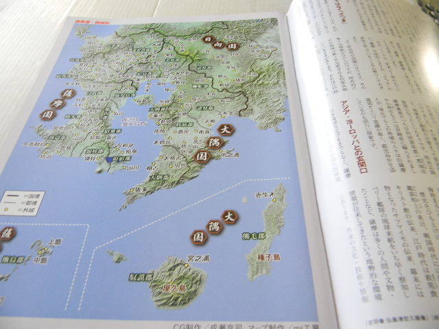 ヤフオク 歴史探訪シリーズ 薩摩藩 精強無比の千年史 西郷 ヤフオク 歴史探訪シリーズ 薩摩藩 精強無比の千年史 西郷