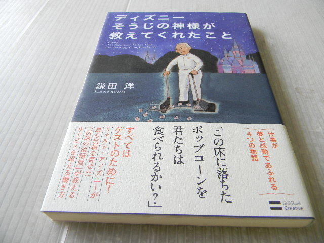 そうじの神様 ディズニーの値段と価格推移は 17件の売買情報を集計したそうじの神様 ディズニーの価格や価値の推移データを公開