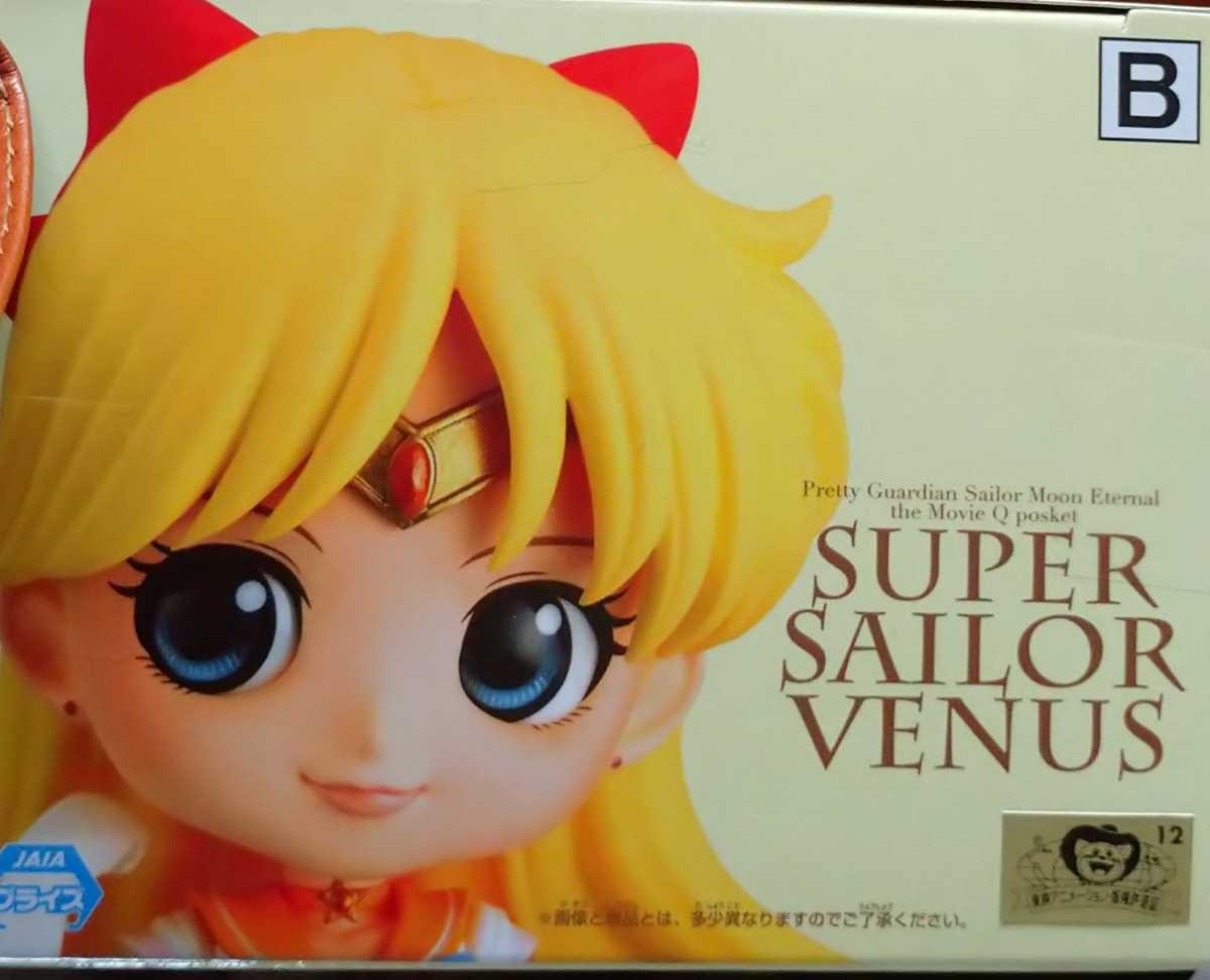  outside fixed form 350 jpy new goods * unopened [B. pastel ] single goods theater version Pretty Soldier Sailor Moon Eternal Q posket SUPER SAILOR VENUS sailor venus 