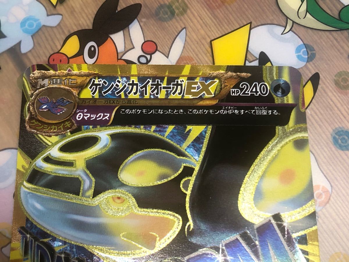 ポケモンカード ゲンシカイオーガEX UR|Yahoo!フリマ(旧PayPay ポケモンカード ゲンシカイオーガEX UR|Yahoo!フリマ(旧PayPay