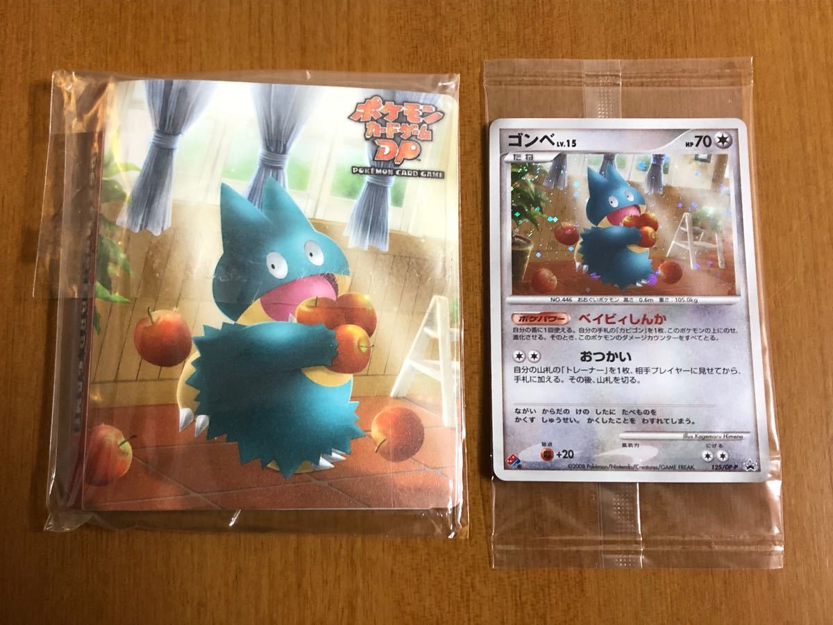 ポケモンカード ドミノピザ限定 ゴンベ プロモ 未開封 おまけ ポケモンカード ドミノピザ限定 ゴンベ プロモ 未開封 おまけ