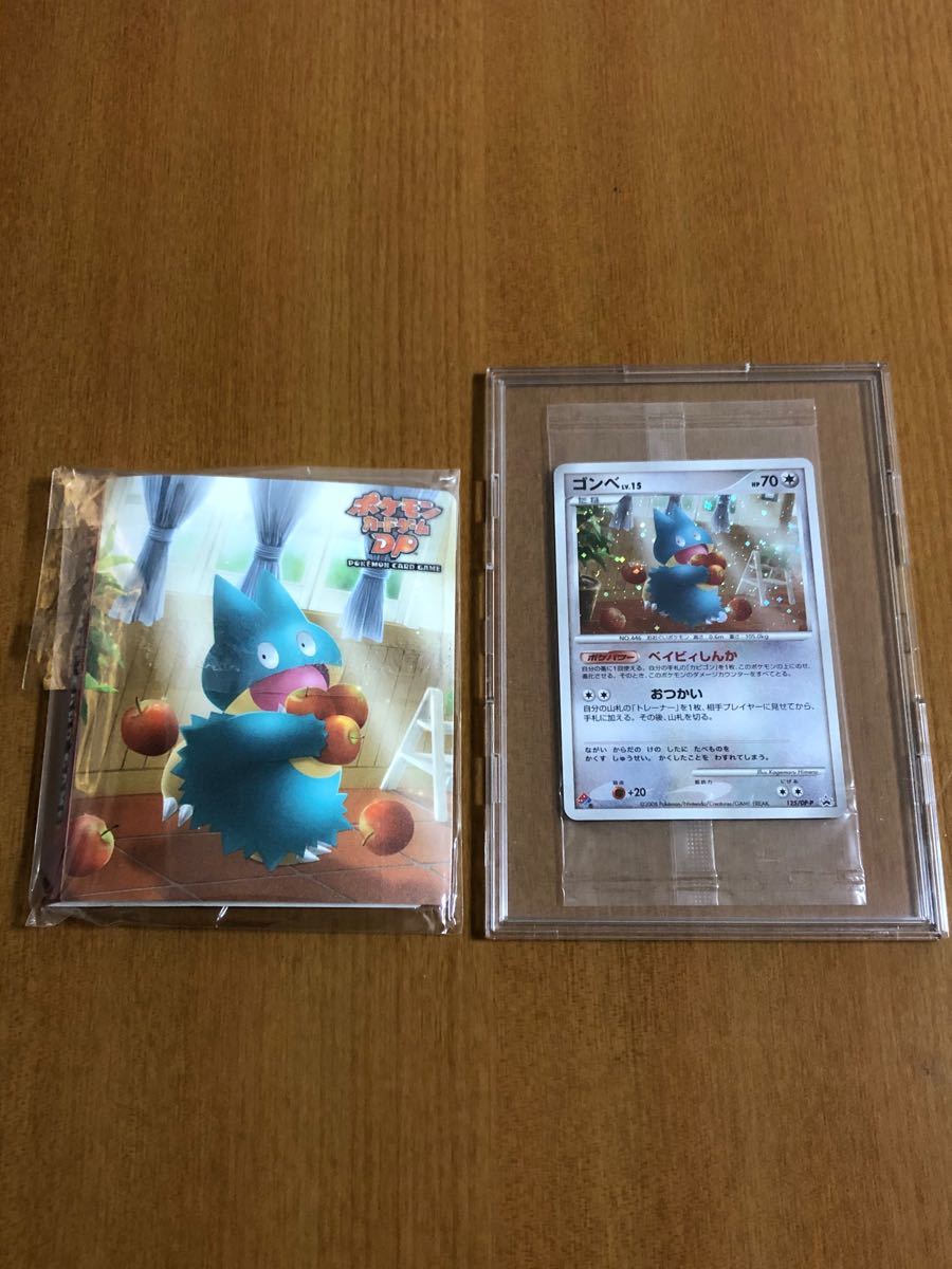ポケモンカード ドミノピザ限定 ゴンベ プロモ 未開封 おまけ ポケモンカード ドミノピザ限定 ゴンベ プロモ 未開封 おまけ