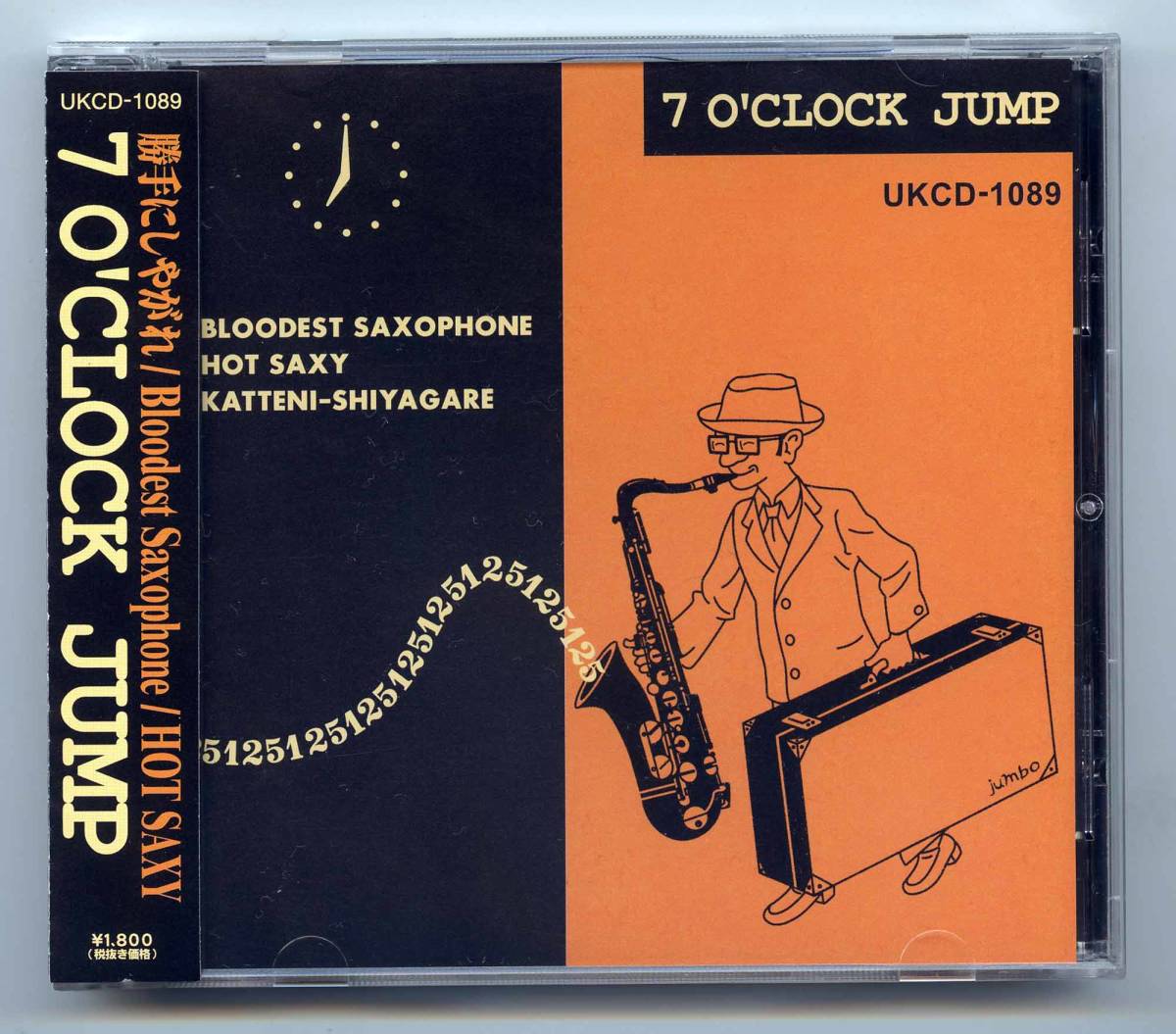 勝手にしやがれ Bloodest Saxophone Hot Saxy CD「7 O'Clock Jump」帯付き完品 UKCD-1089_画像1