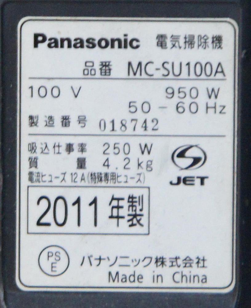 ■Panasonic■ サイクロン式掃除機 MC-SU100A 2011年製 JUNK_画像10