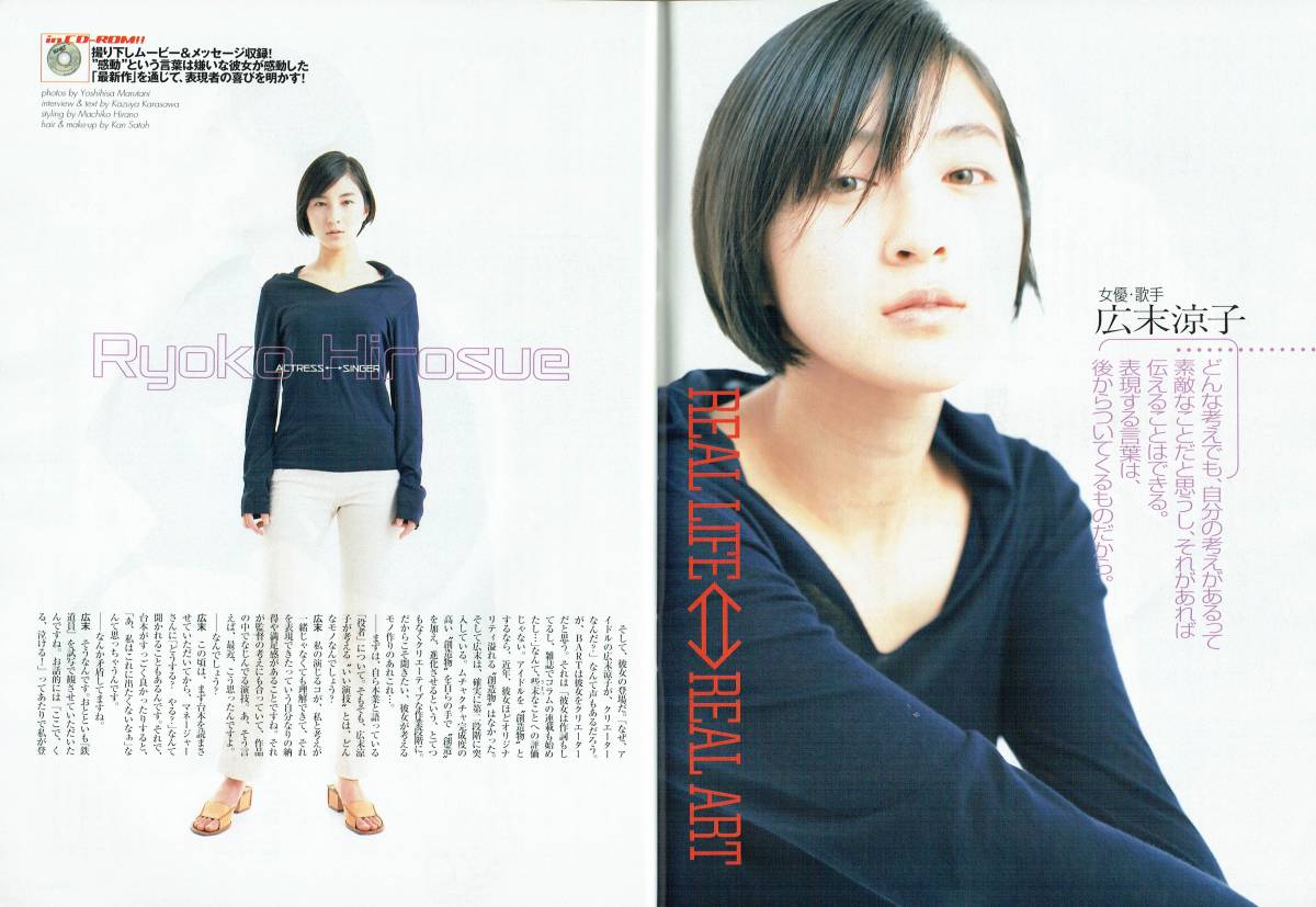 ヤフオク 月刊bart バート Cd Rom付き 広末涼子 田辺誠一 ヤフオク 月刊bart バート Cd Rom付き 広末涼子 田辺誠一