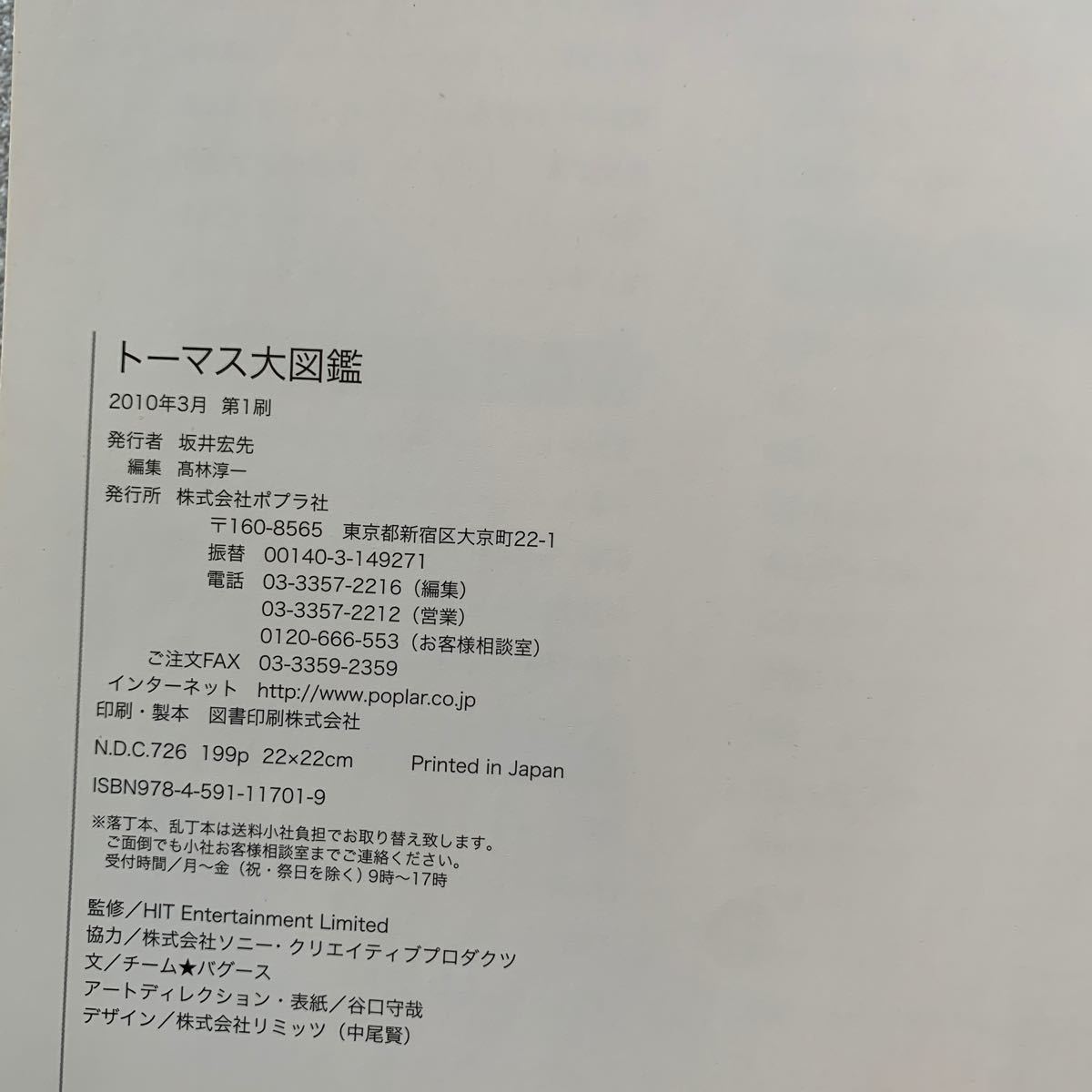 Paypayフリマ トーマス大図鑑 Paypayフリマ トーマス大図鑑