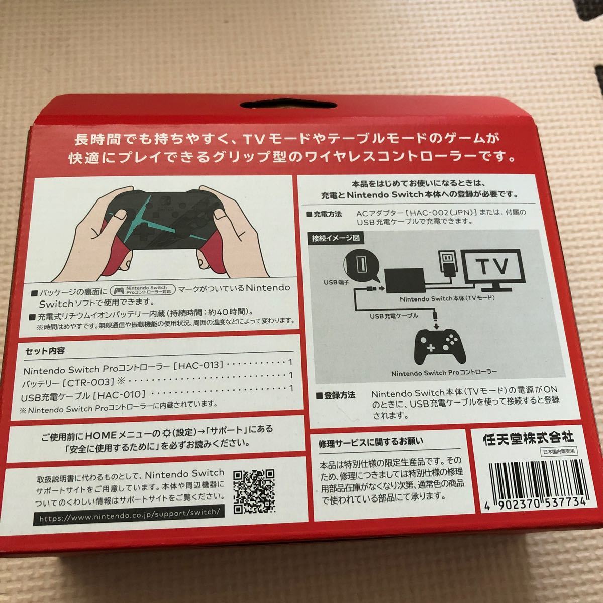 Nintendo Switch Proコントローラー ゼノブレイド2 エディション