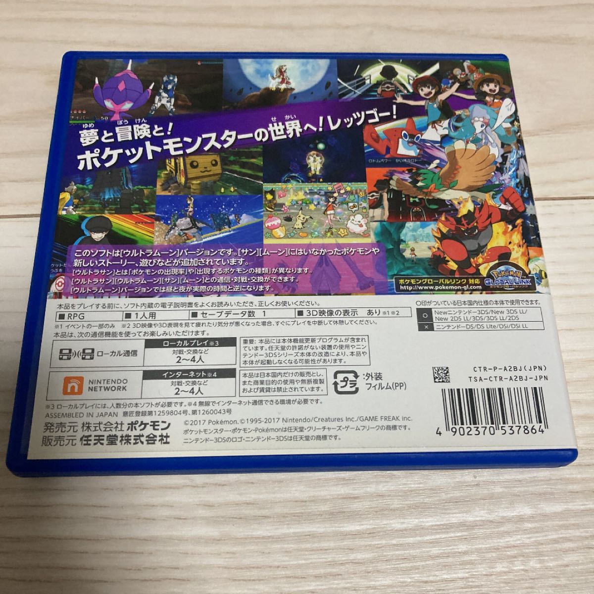 Paypayフリマ 3ds ポケットモンスター ウルトラムーン Paypayフリマ 3ds ポケットモンスター ウルトラムーン