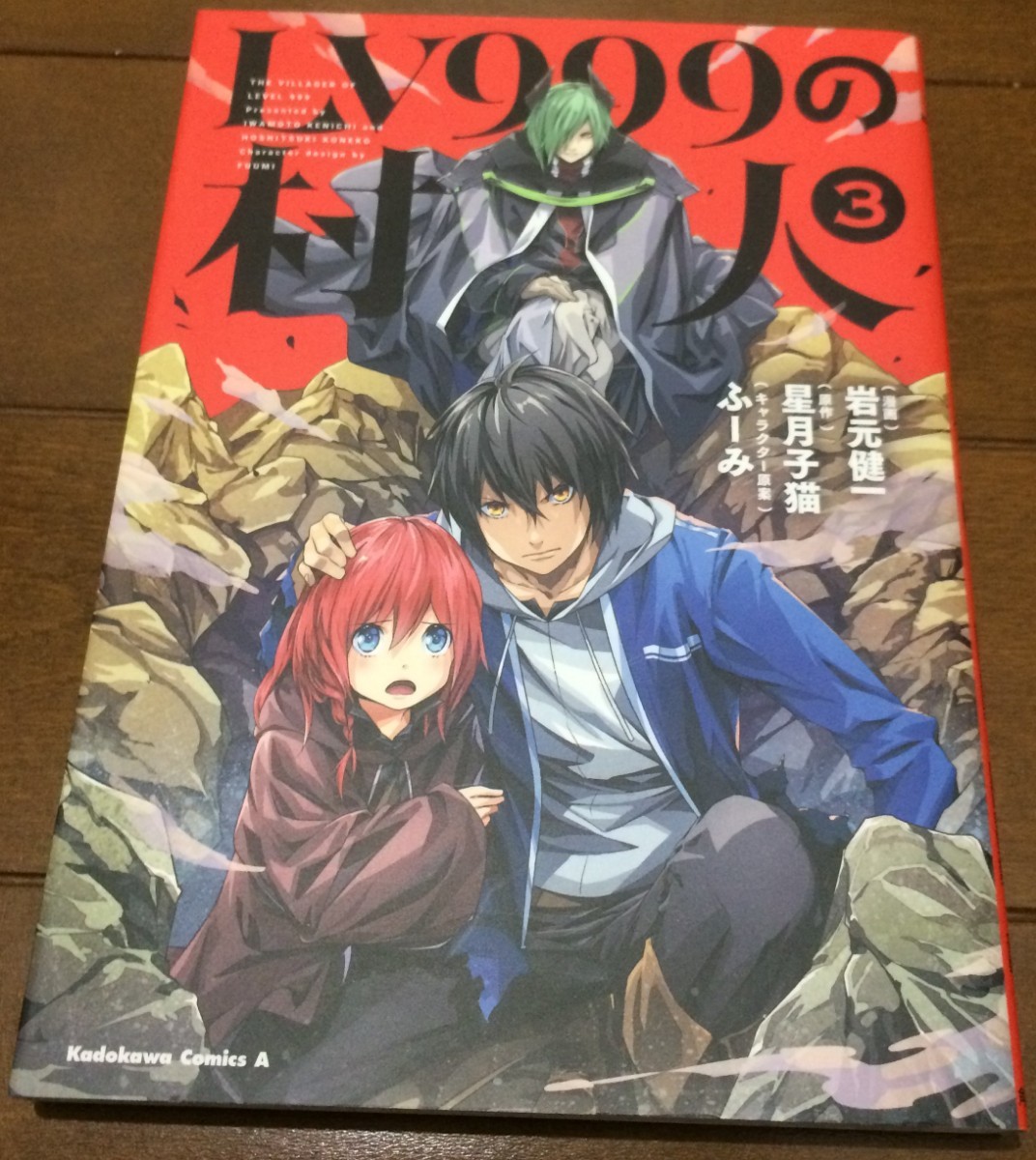 Paypayフリマ Lv999の村人3巻 Paypayフリマ Lv999の村人3巻
