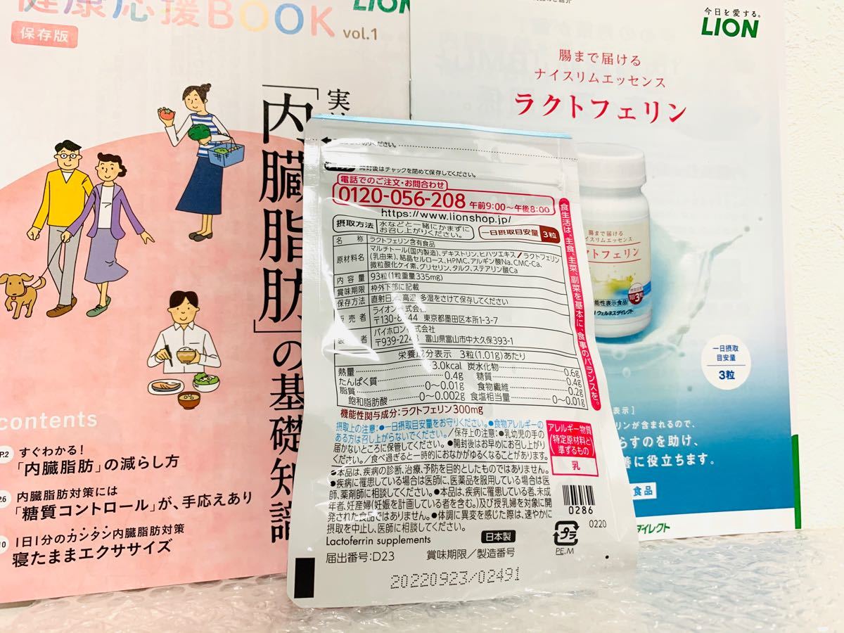 Paypayフリマ ライオン Lion ラクトフェリン 93粒 約1ヶ月分 Bmi 内臓脂肪 Paypayフリマ ライオン Lion ラクトフェリン 93粒 約1ヶ月分 Bmi 内臓脂肪