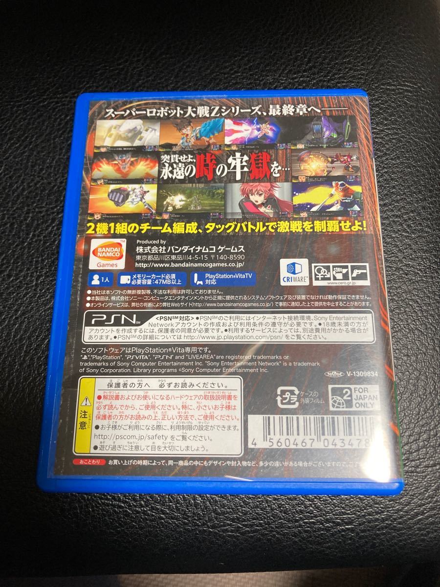 第3次スーパーロボット大戦Z時獄篇 PS Vita