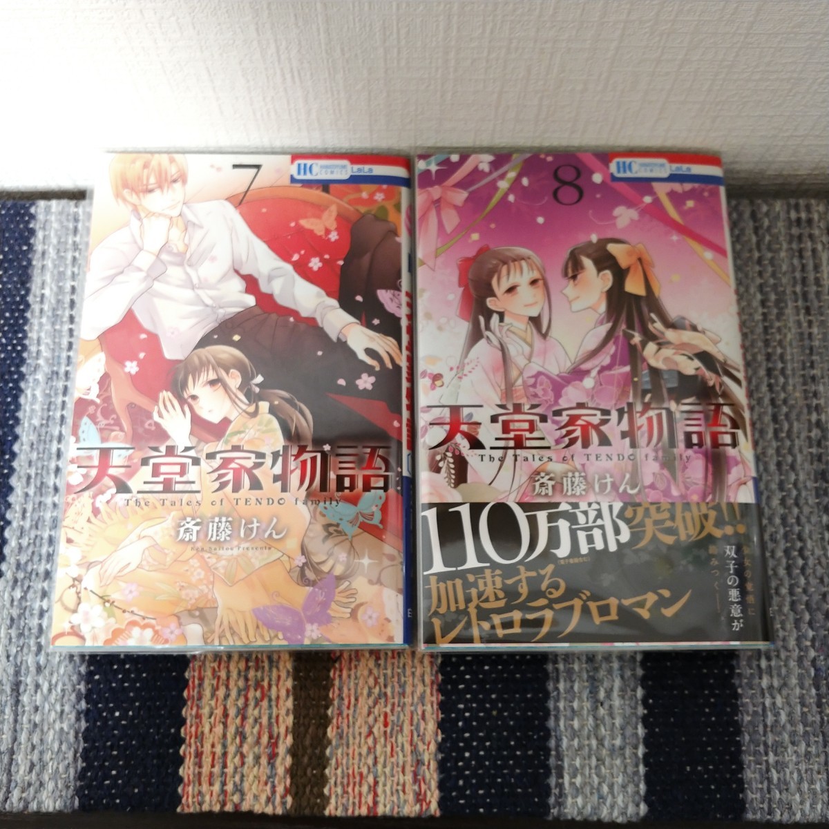 Paypayフリマ 良品 天堂家物語 1 8巻セット 透明カバー付き 斎藤けん Paypayフリマ 良品 天堂家物語 1 8巻セット 透明カバー付き 斎藤けん