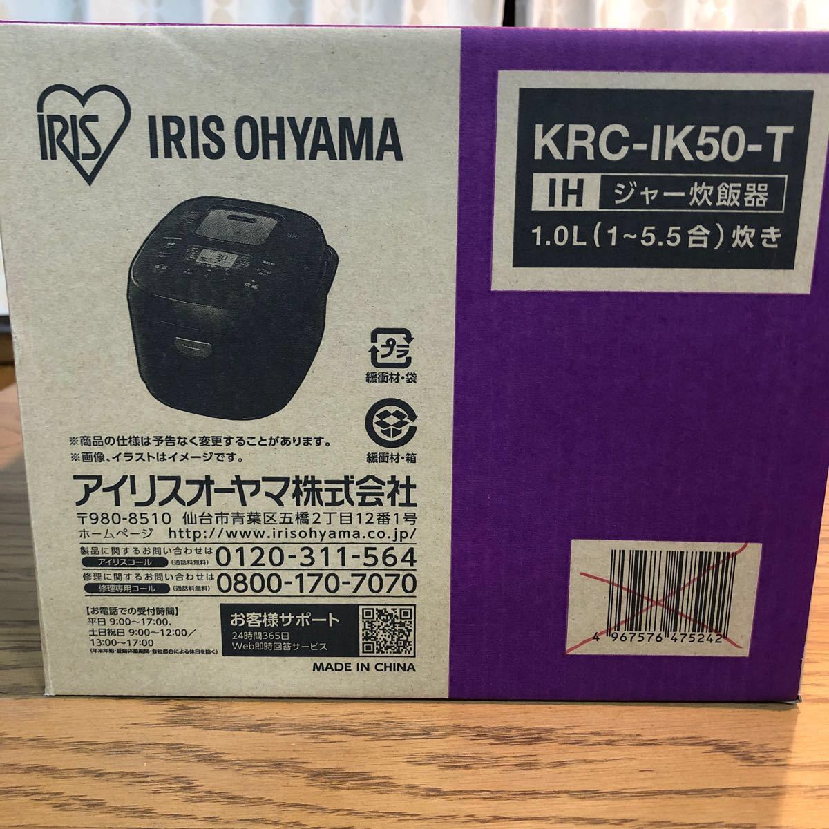 アイリスオーヤマ　炊飯器　銘柄炊き KRC-IK50-T （ブラウン）