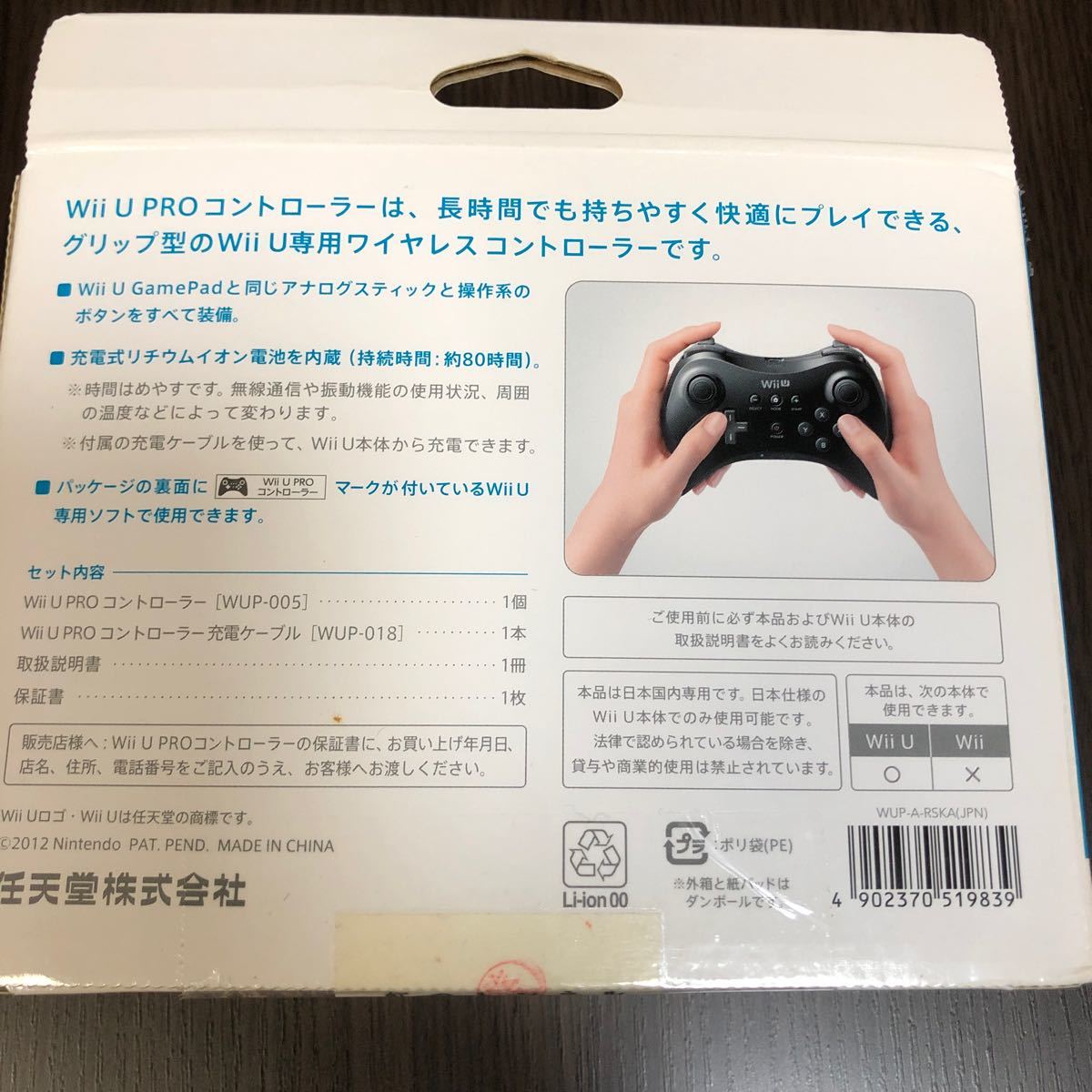 人気大割引 Wii U PROコントローラー 新品 - その他周辺機器 - reachahand.org