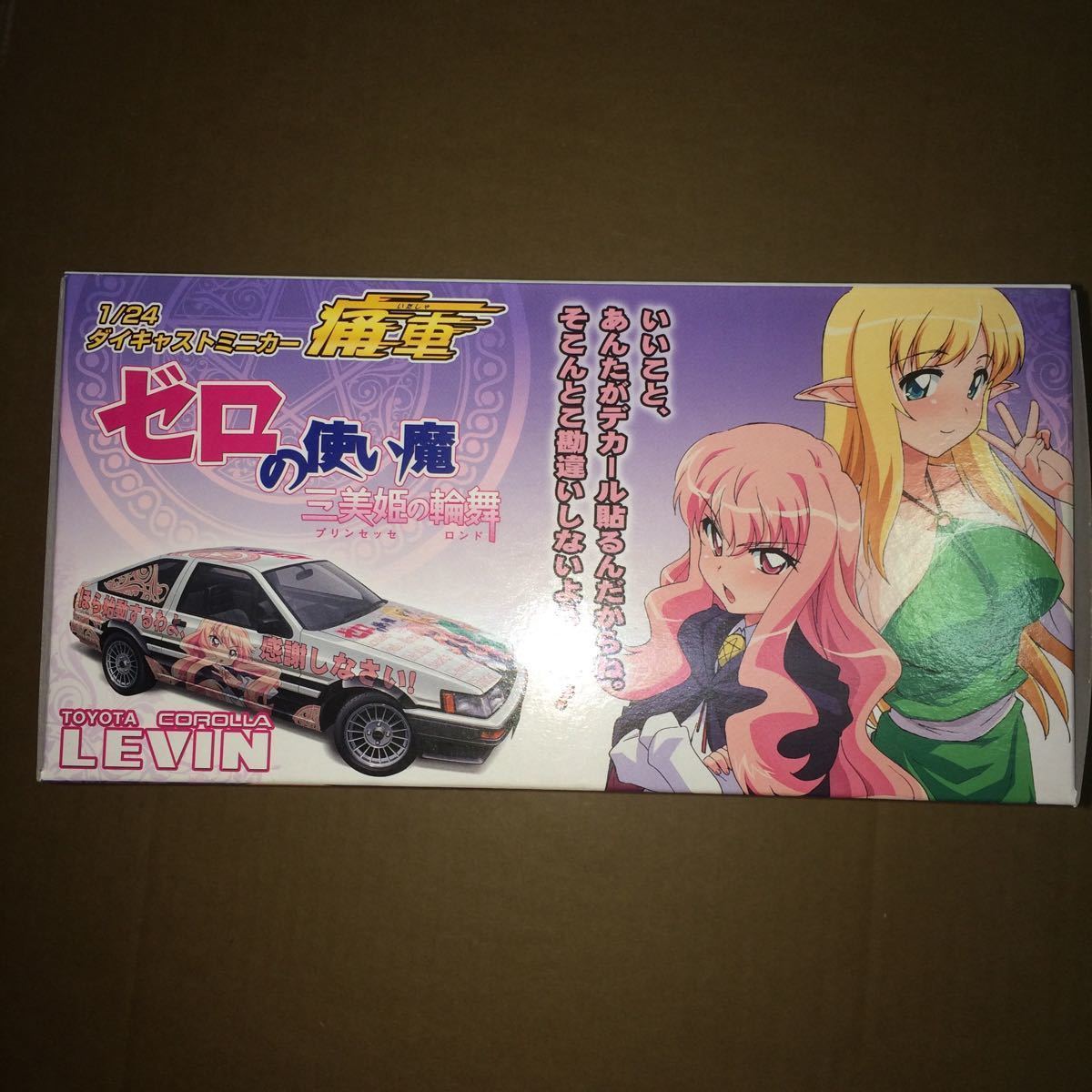 1/24 痛車ミニカー ゼロの使い魔 (86レビン初期型)-