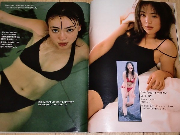 雑誌　プレイボーイ 2002.1.15-22 釈由美子永井流奈加藤夏希栗山千明_画像3