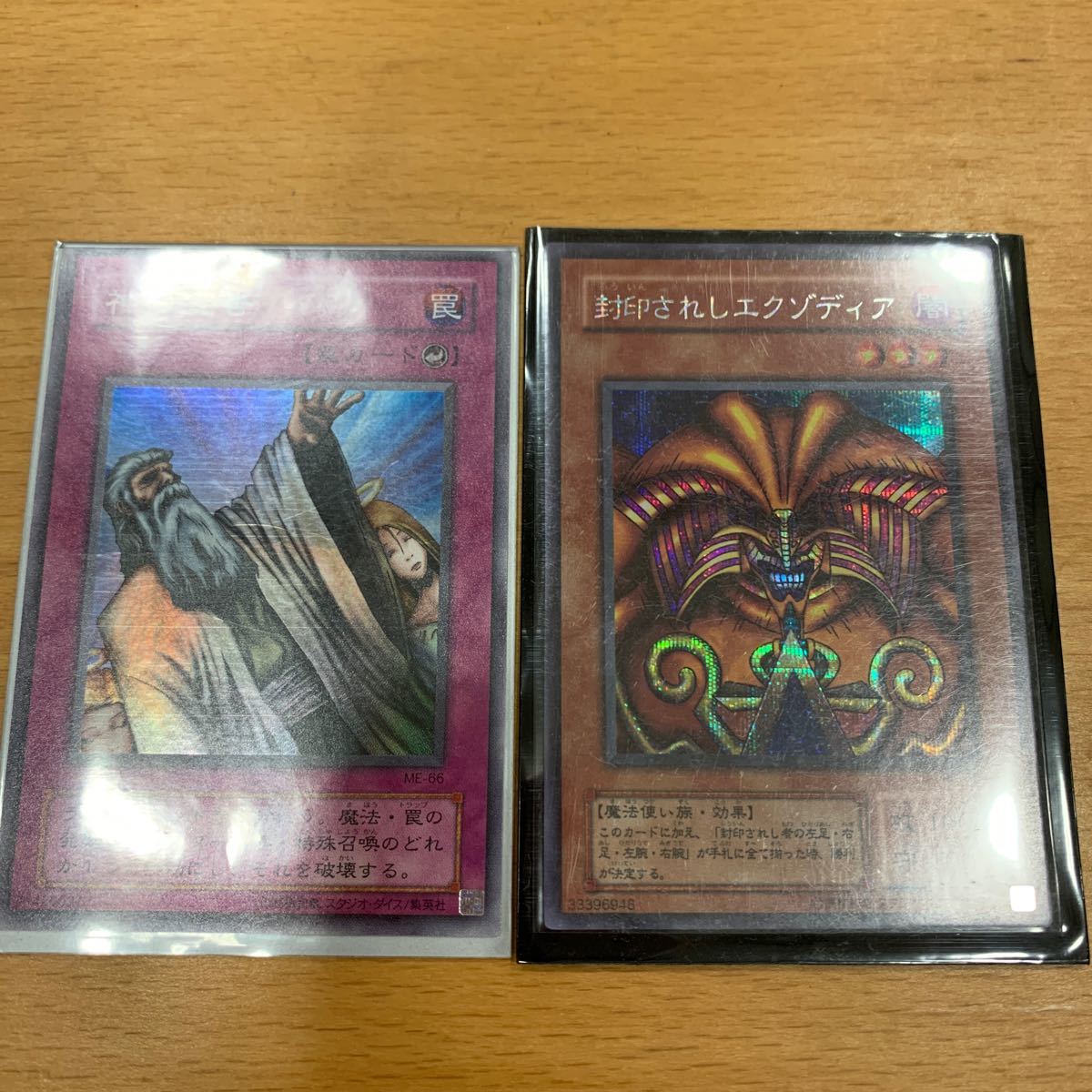 Paypayフリマ 遊戯王 封印されしエグゾディア 神の宣告 Paypayフリマ 遊戯王 封印されしエグゾディア 神の宣告