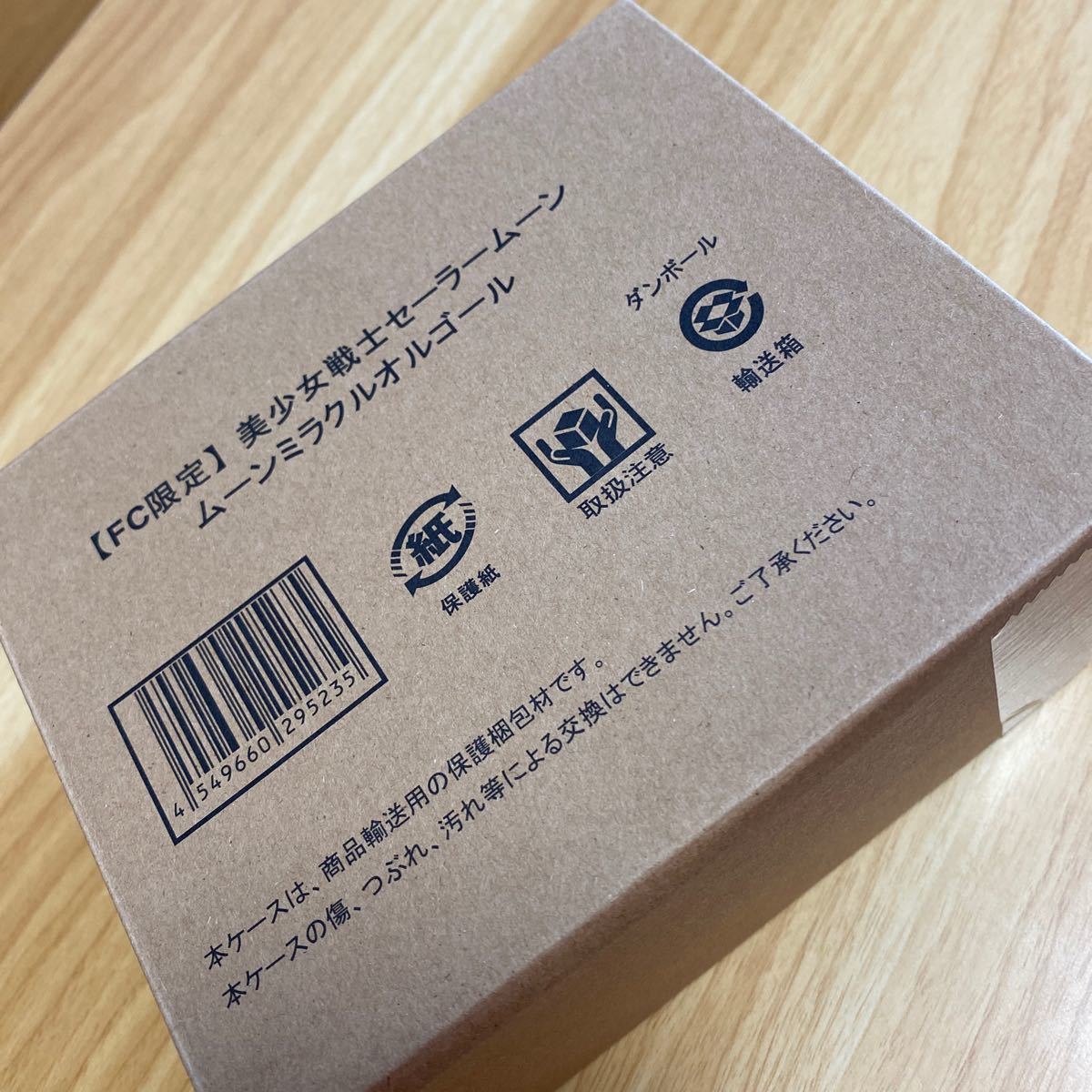 即購入OK 新品 未開封 セーラームーン ムーンミラクル オルゴール FC会員限定 プレミアム バンダイ