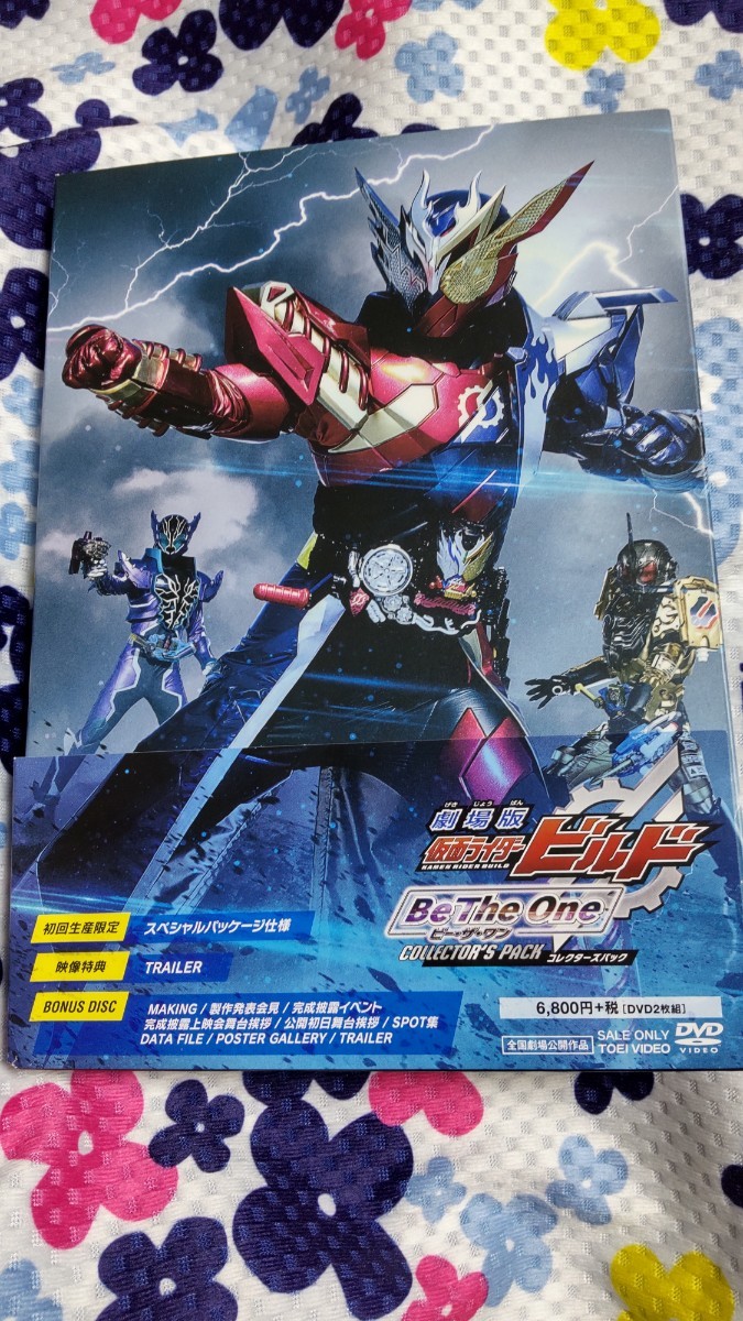 Paypayフリマ 劇場版仮面ライダービルドbe The One コレクターズパック 初回生産限定盤 Paypayフリマ 劇場版仮面ライダービルドbe The One コレクターズパック 初回生産限定盤