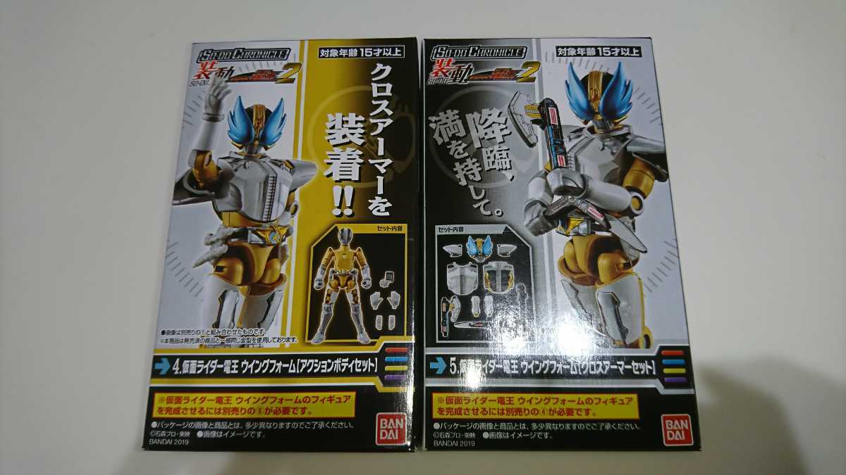 仮面ライダー電王 ウイングフォームの値段と価格推移は 90件の売買情報を集計した仮面ライダー電王 ウイングフォームの価格や価値の推移データを公開 仮面ライダー電王 ウイングフォームの値段と価格推移は 90件の売買情報を集計した仮面ライダー電王 ウイングフォームの価格や価値の推移データを公開
