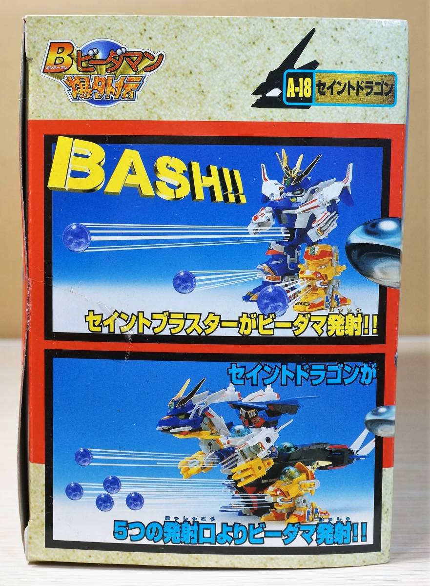 Yahoo!オークション - 【未開封新品】タカラ Bビーダマン 爆外伝 Yahoo!オークション - 【未開封新品】タカラ Bビーダマン 爆外伝