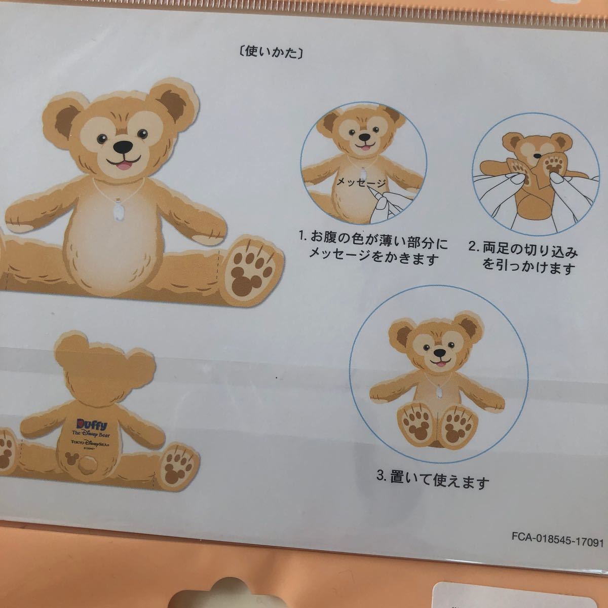 ディズニー ダッフィー Duffyメモ 45枚 紙モノ おすそ分け 1 未使用品