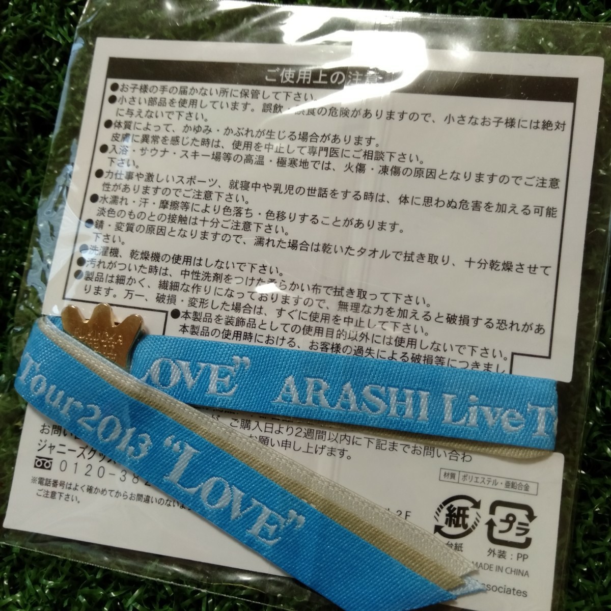 嵐 ARASHI グッズ  LOVE リボンブレス