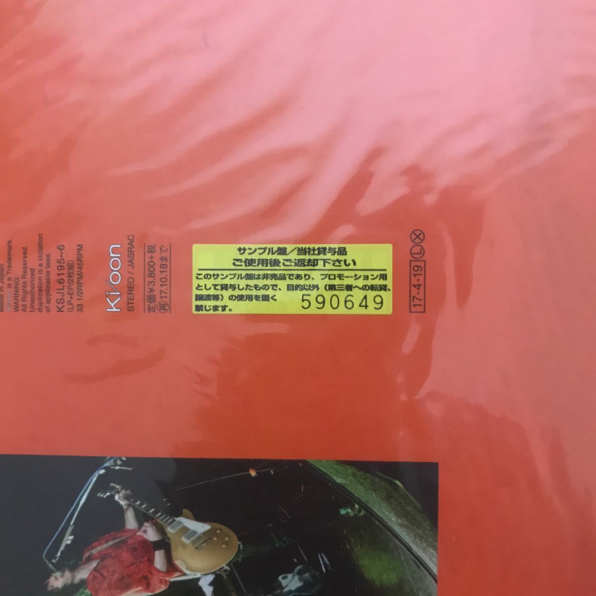 爆弾ジョニー LP 完全生産限定盤 サンプル版 | www.priopcion.com