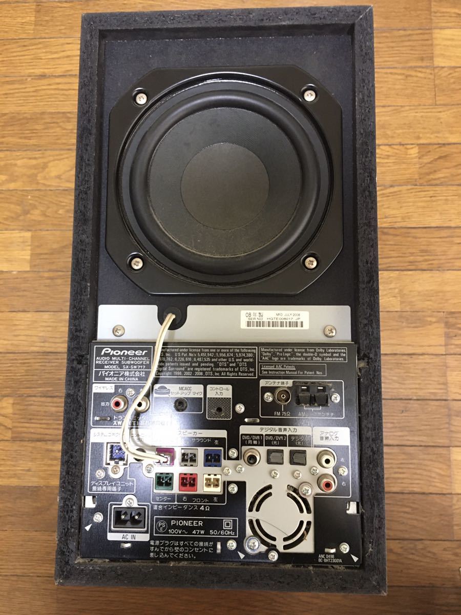 Yahoo!オークション - パイオニア SX-SW717 ウーファー 08年製 Yahoo!オークション - パイオニア SX-SW717 ウーファー 08年製