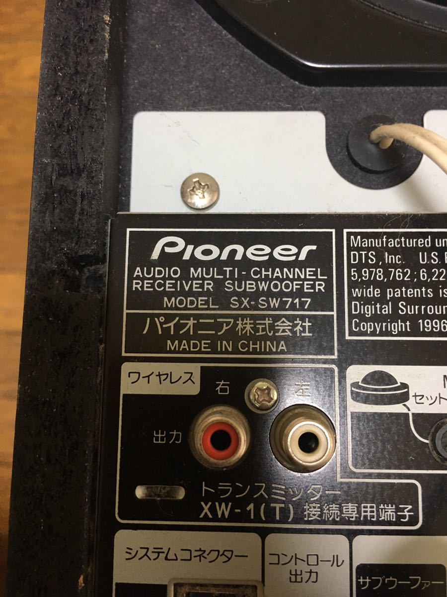 Yahoo!オークション - パイオニア SX-SW717 ウーファー 08年製 Yahoo!オークション - パイオニア SX-SW717 ウーファー 08年製