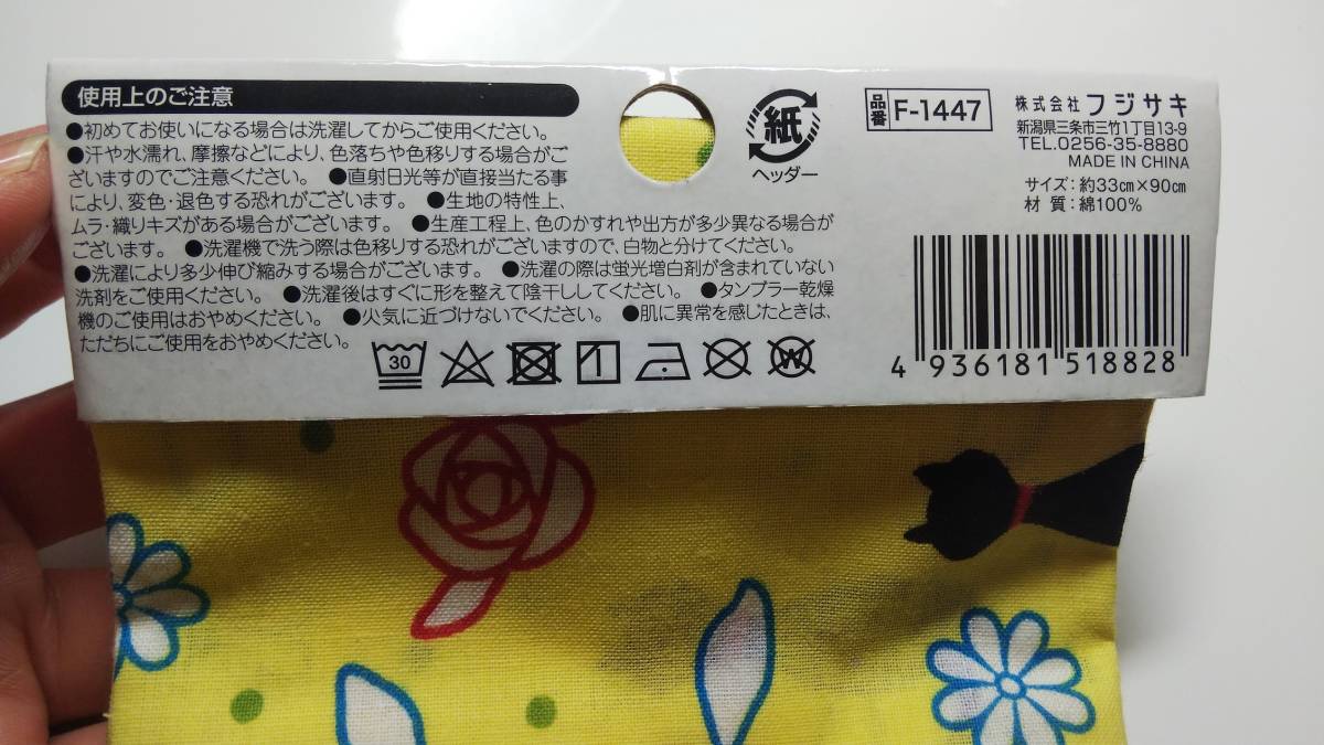 ねこ ネコ 猫 クロネコ 黒猫柄 花 バラ 手ぬぐい てぬぐい 壁掛け タペストリー 33cm×90cm 新品_画像5