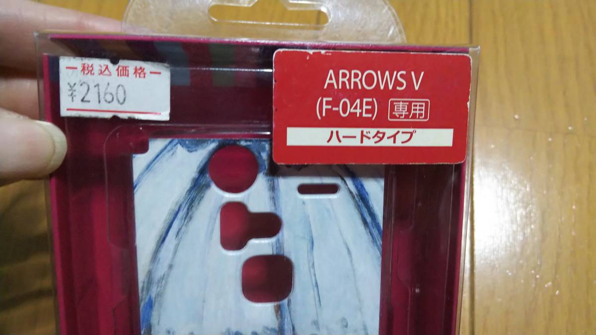 リサとガスパール ARROWS V F-04E ハードタイプ スマホケース 新品_画像2