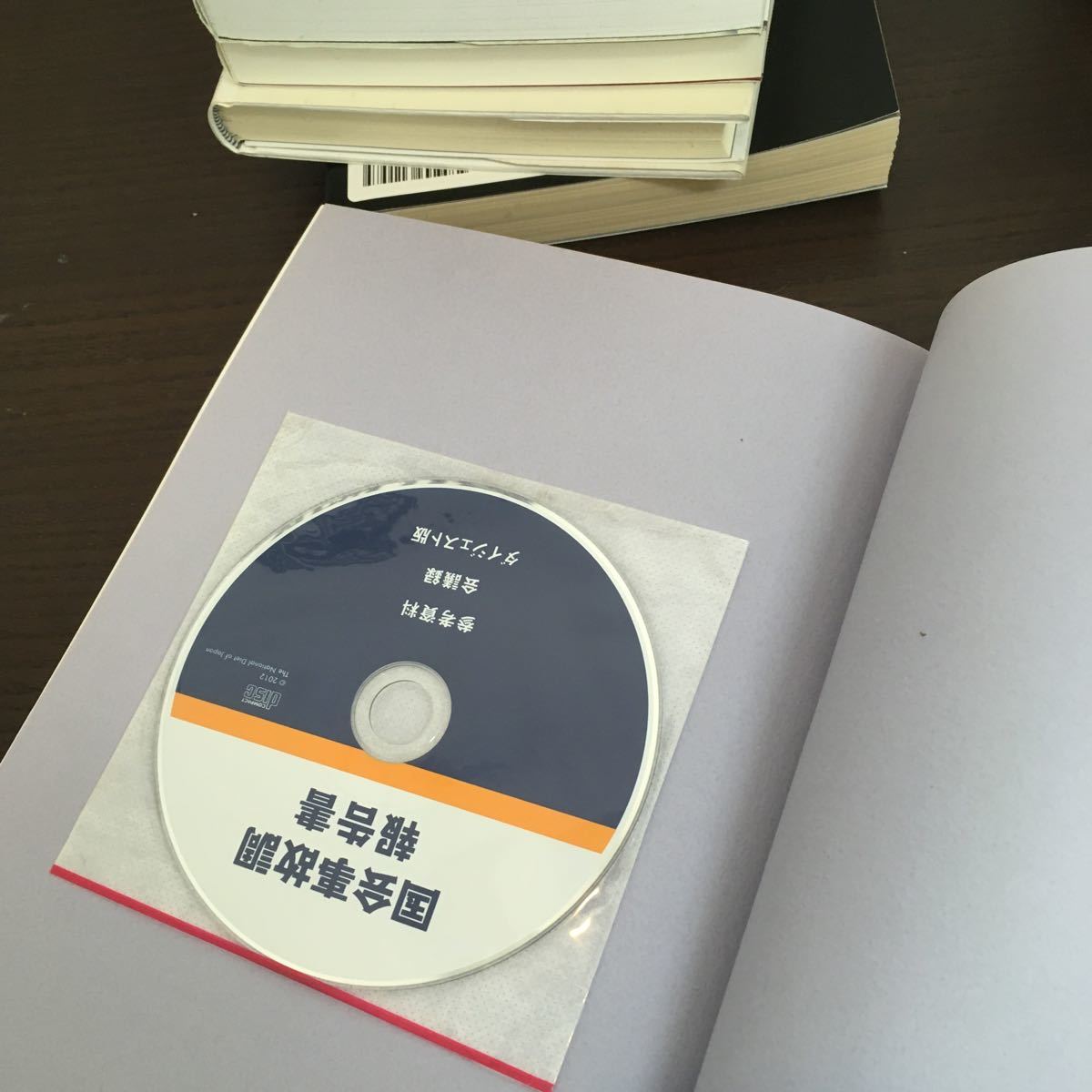 まとめ売り21冊セット 原発/原子力発電/東電/東京電力/原子炉/廃炉/エネルギー/核/秘密保全法批判【ひ2102 031】_画像10