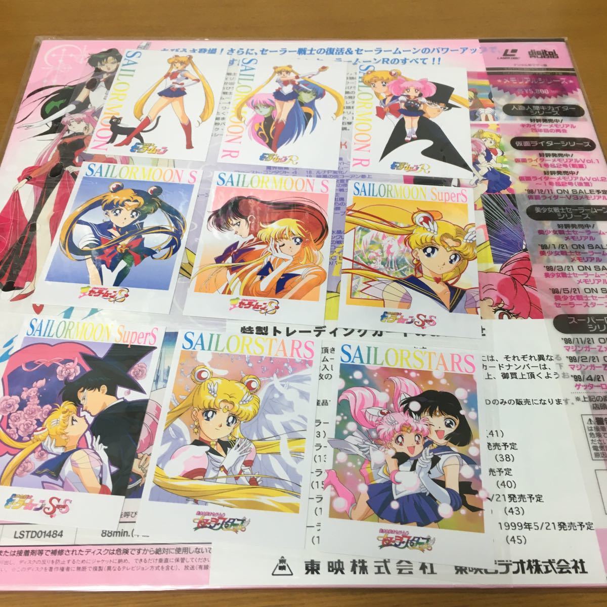 日本未発売】 未開封 レーザーディスク・LD 美少女戦士 セーラームーン