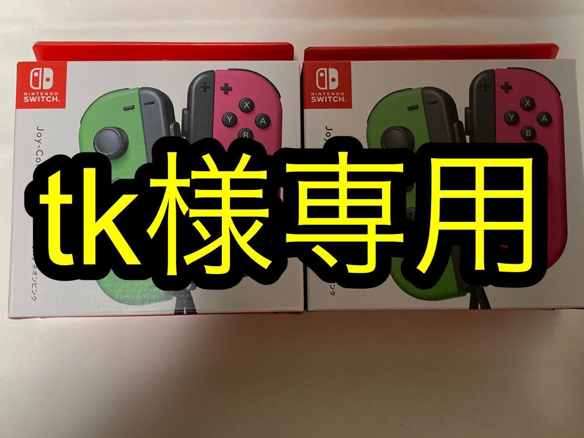 任天堂　Nintendo 【純正】Joy-Con(L) ネオングリーン/(R) ネオンピンク 2個セット