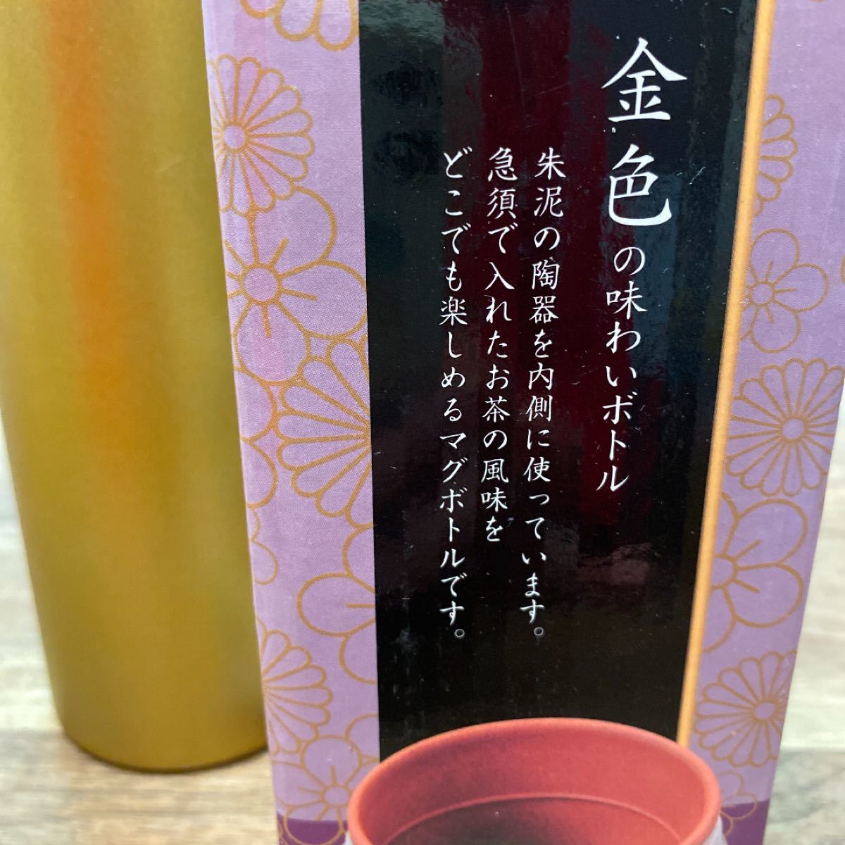 水筒 マグボトル 250ml