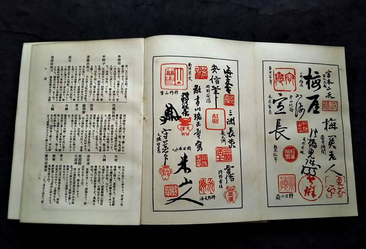 今季ブランド 拓本 唐本漢籍 法帖 支那 石印存 金石篆刻 雅号印 雅印