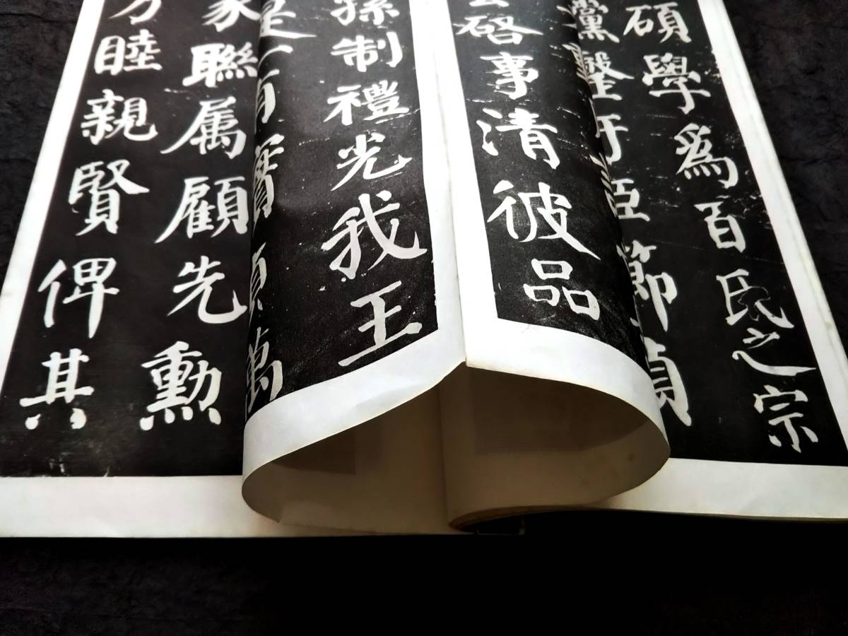 Amazon.co.jp: @許友 張瑞図 草書帖 日本所蔵 検:碑帖 拓本 墨拓 Amazon.co.jp: @許友 張瑞図 草書帖 日本所蔵 検:碑帖 拓本 墨拓