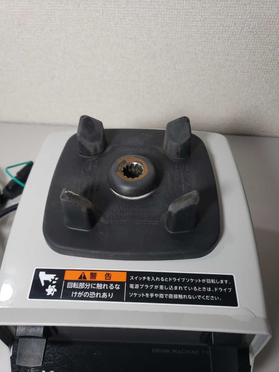 ☆Vitamix/バイタミックス☆ドリンクマシーン☆ VM0110☆2 ☆Vitamix/バイタミックス☆ドリンクマシーン☆ VM0110☆2
