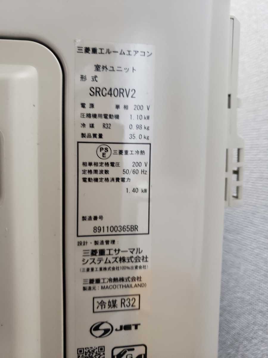 2018年4.0KW三菱エアコン