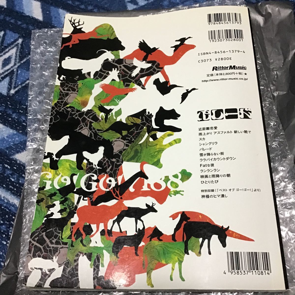 Paypayフリマ go go 7188パレード go go 7188 著者 スコアブック バンドスコアバンドスコア Paypayフリマ go go 7188パレード go go 7188 著者 スコアブック バンドスコアバンドスコア