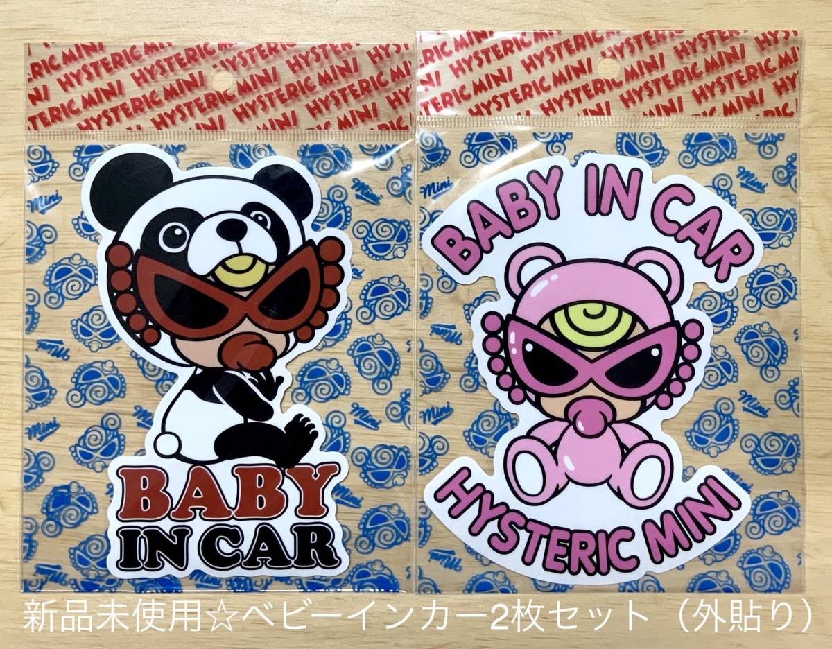ヤフオク! - 即決☆ヒスミニ☆正規品☆新品☆BABY IN CAR☆2枚...