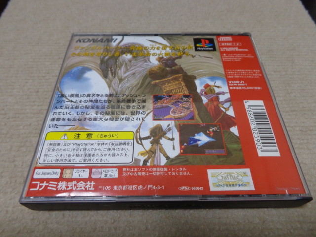 ヴァンダルハーツ 失われた古代文明 ロールプレイング 売買されたオークション情報 Yahooの商品情報をアーカイブ公開 オークファン Aucfan Com ヴァンダルハーツ 失われた古代文明 ロールプレイング 売買されたオークション情報 Yahooの商品情報をアーカイブ公開 オークファン Aucfan Com