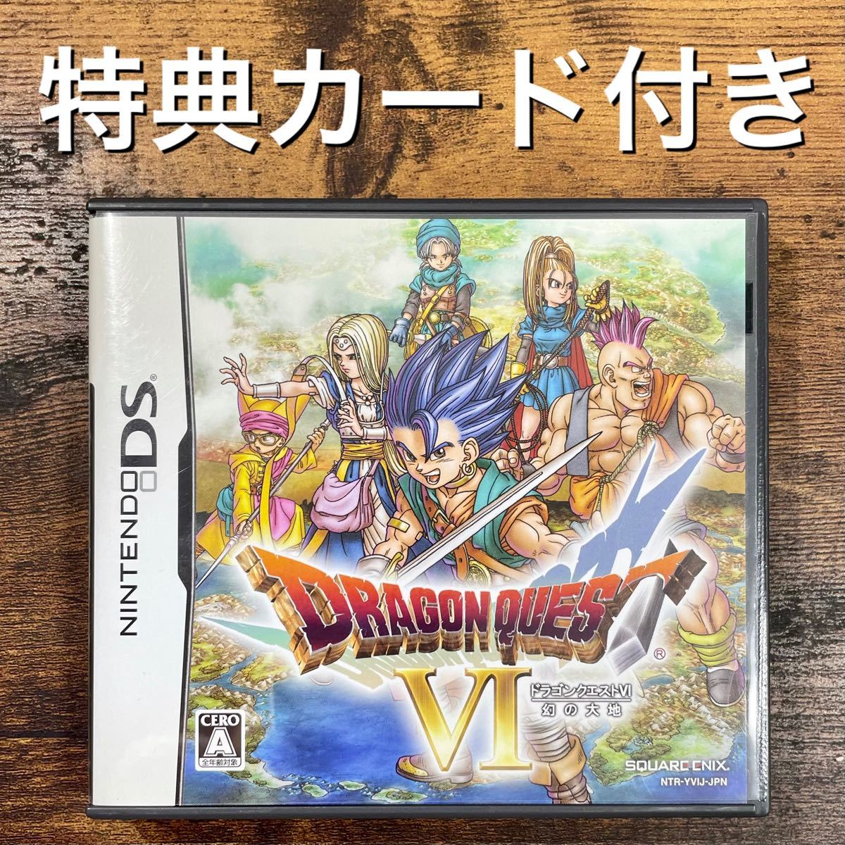 ドラゴンクエスト6 ドラゴンクエストVI 幻の大地 DS ゲームソフト 特典カード付き