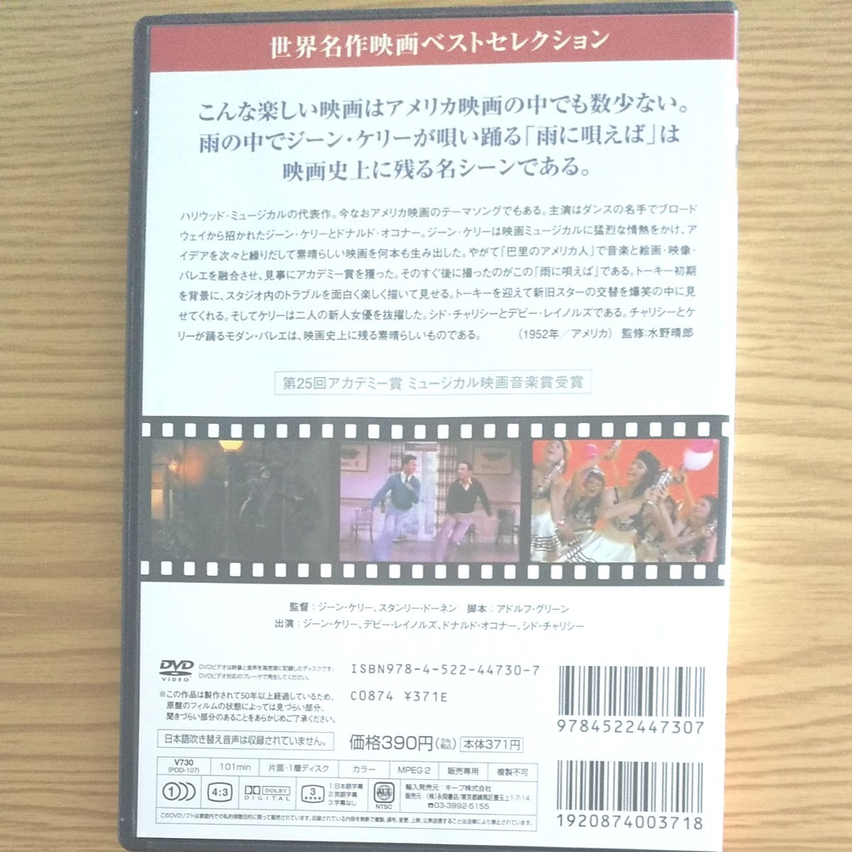 Paypayフリマ Dvd 雨に唄えば Paypayフリマ Dvd 雨に唄えば