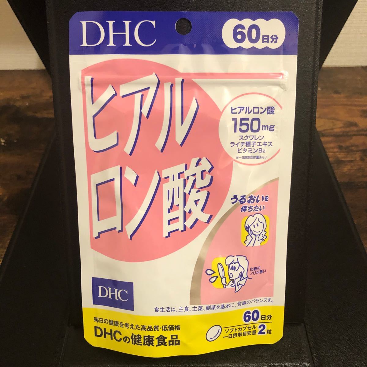 非常に高い品質 DHC ヒアルロン酸 60日分 120粒入 ヒアルロン酸